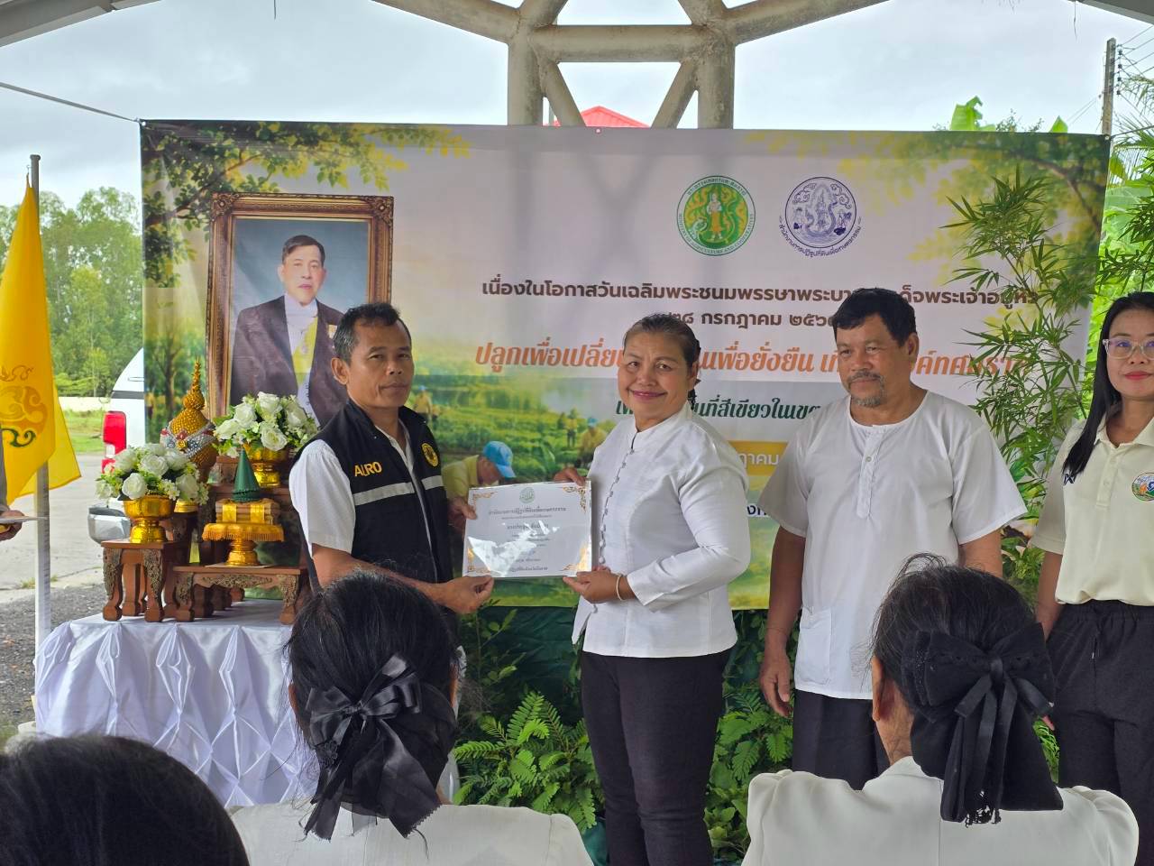 title - “ปลูกเพื่อเปลี่ยน เปลี่ยนเพื่อยั่งยืน เทิดไท้องค์ทศมราชา”